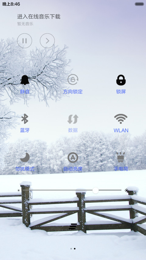大约在冬季 screenshot