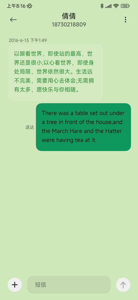 阿狸 送你小花花 screenshot