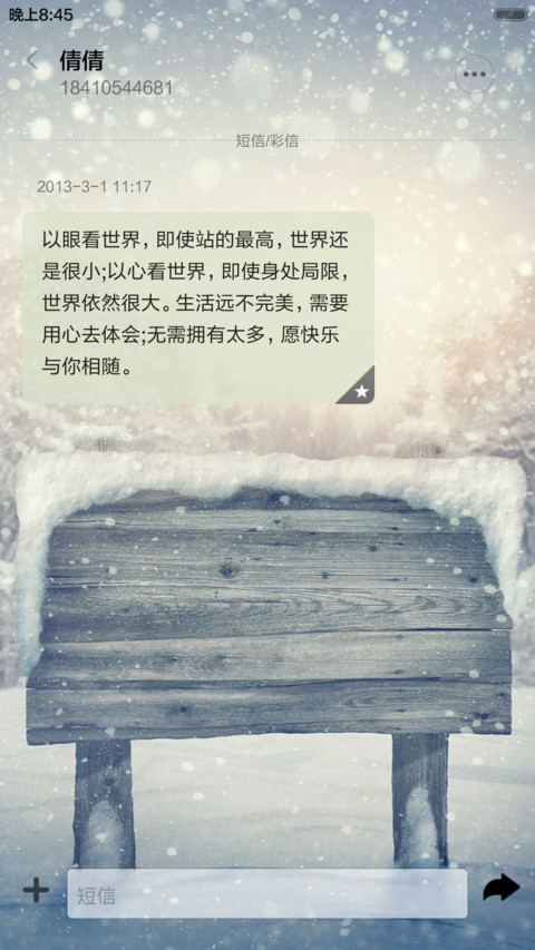 大约在冬季 screenshot