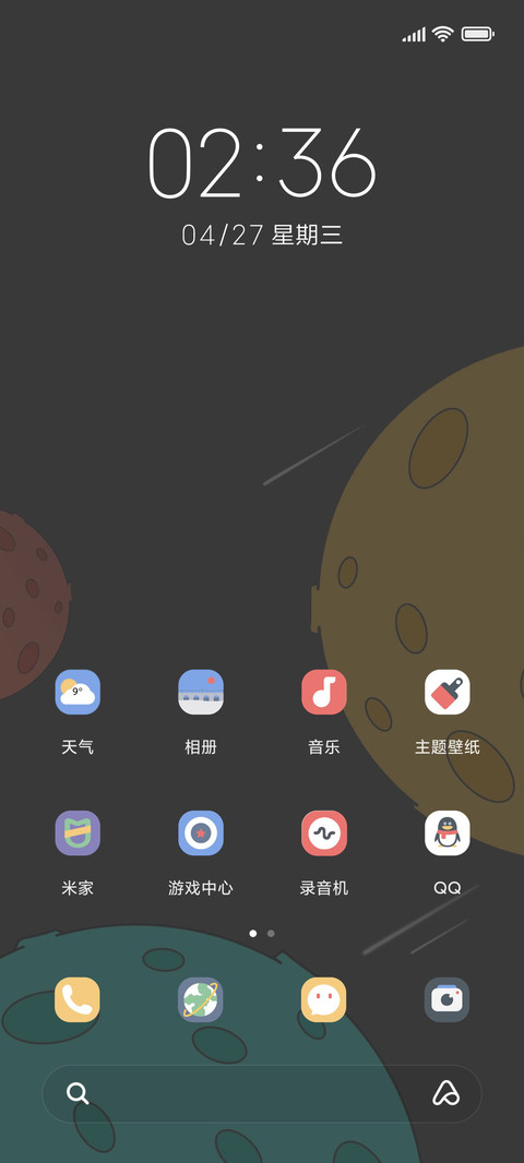 你好 太空人 screenshot