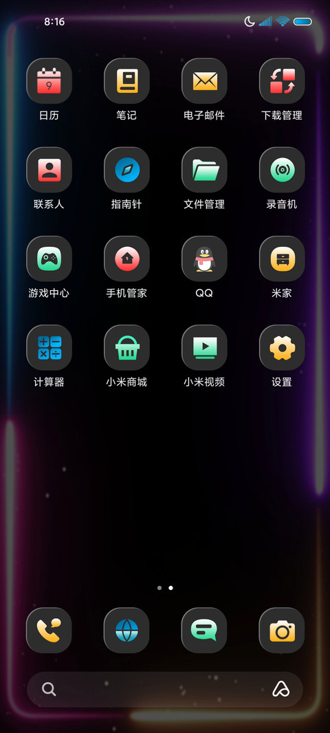 炫彩跑灯科技时钟 screenshot