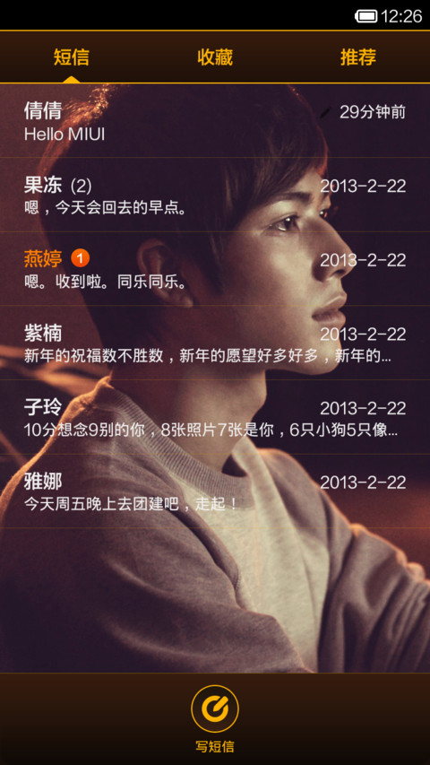 小时代3：刺金时代 screenshot