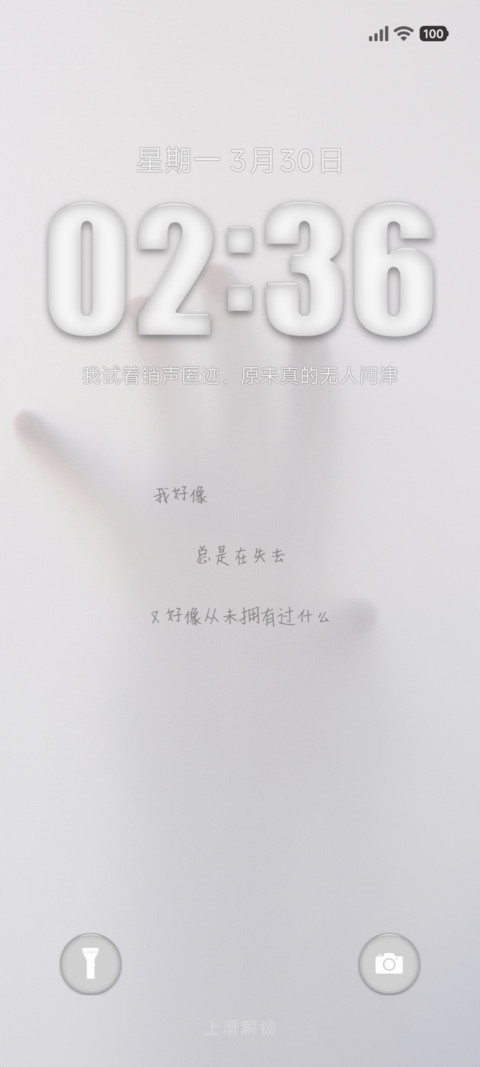 液态超简约 screenshot