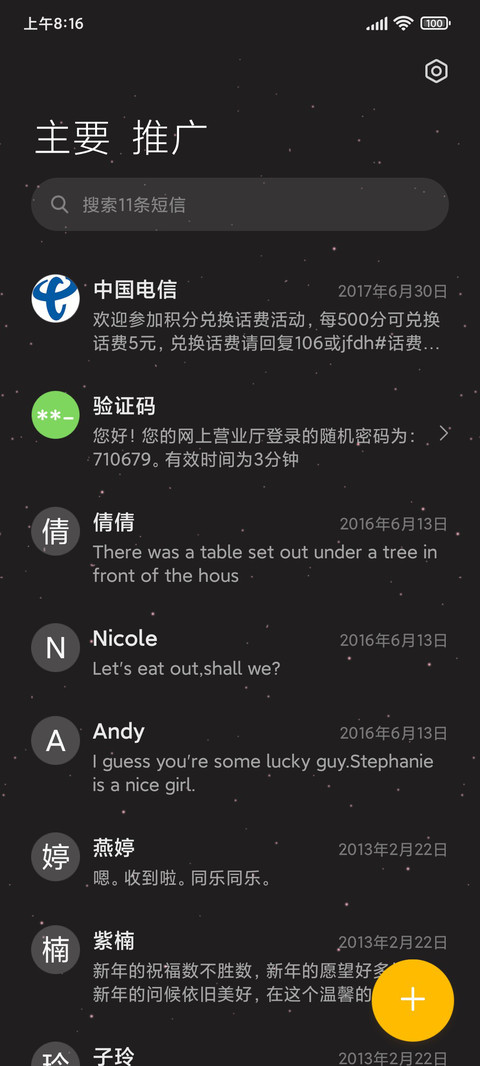 樱花开遍 screenshot