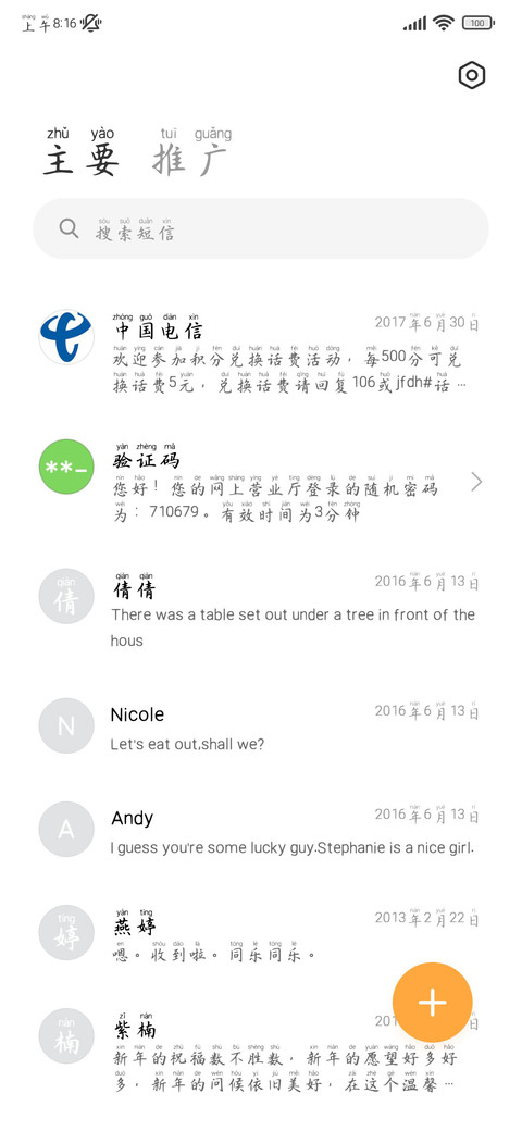 浪漫盛唐赋诗软笔楷 screenshot