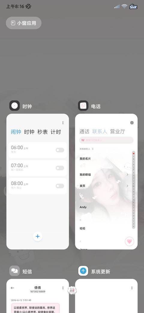 有人空降我的心 screenshot