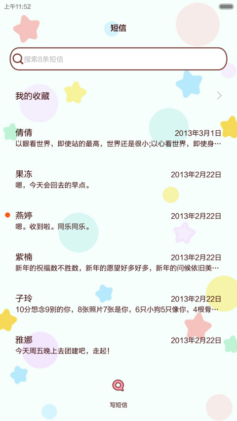 萌萌的小羊 （多锁屏+好评返现 ） screenshot