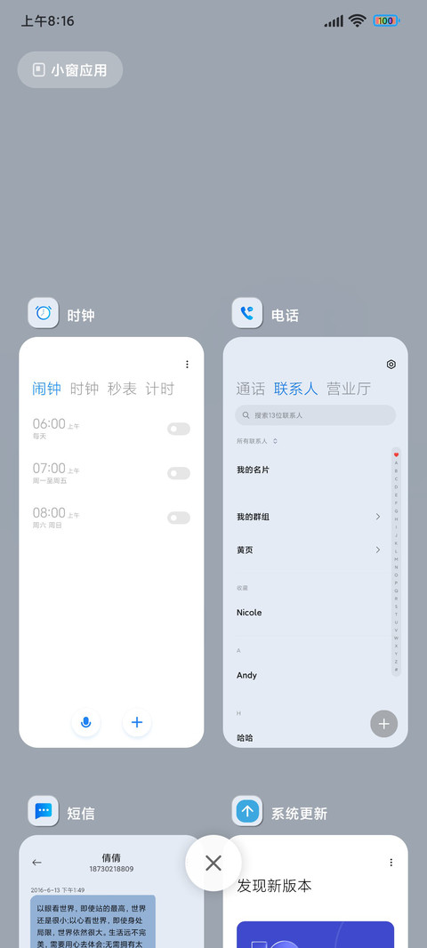 新拟态海洋 screenshot
