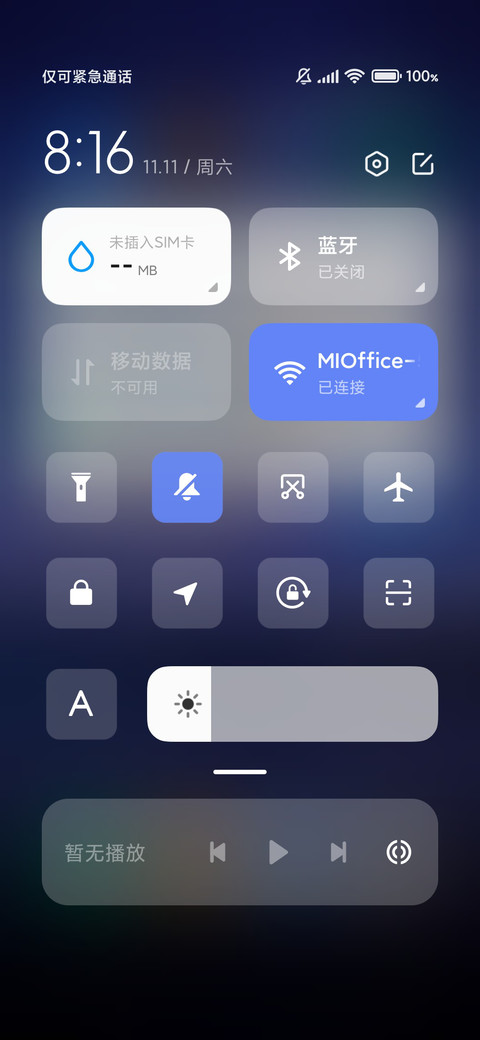 星空湖畔 screenshot