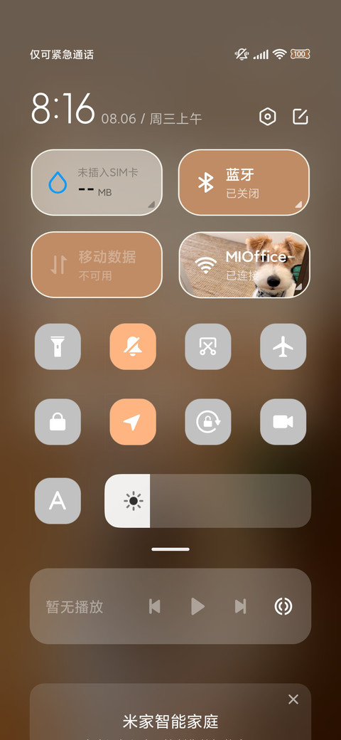 ins小狗开门系我 screenshot