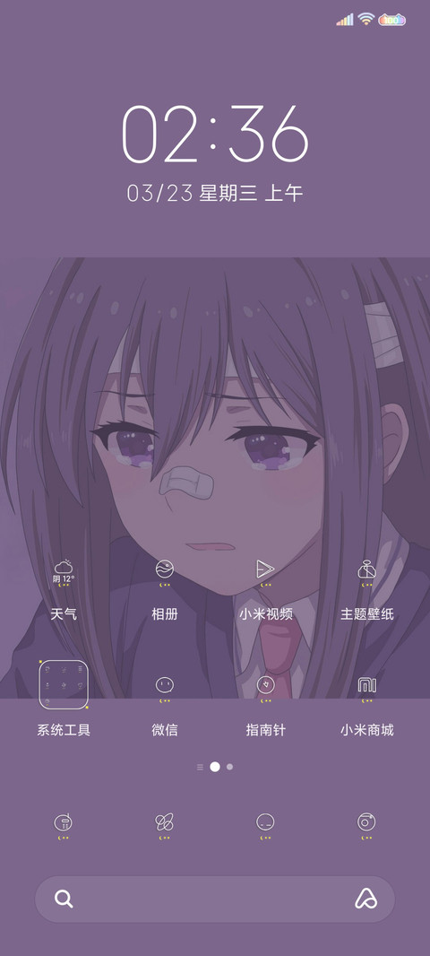 心上的你 screenshot