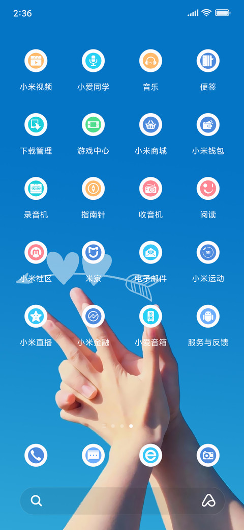 小清新爱情 screenshot