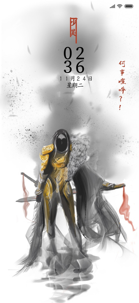 少昊 screenshot