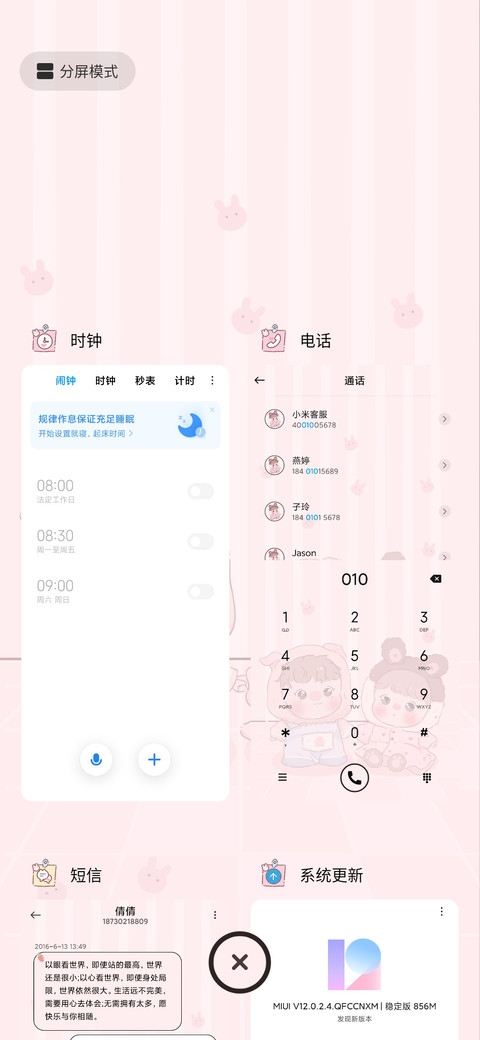 Q宝宝 养娃日记 screenshot