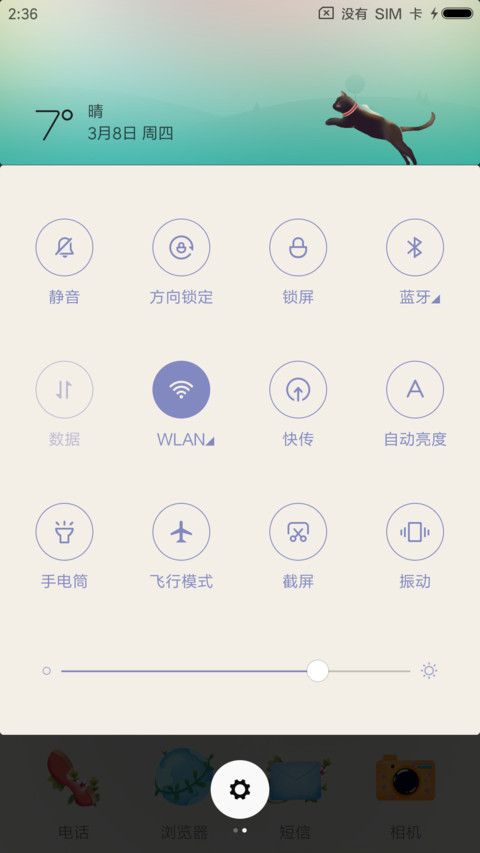 时光在记忆里转身 screenshot