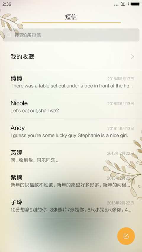 时光在记忆里转身 screenshot