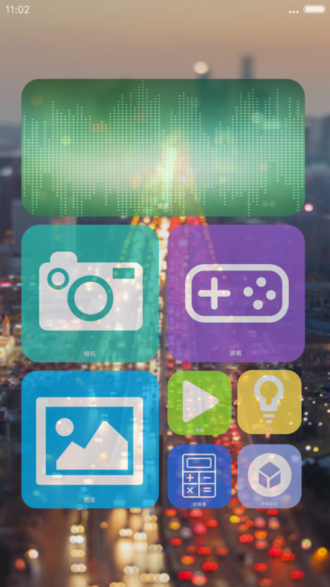 （好评返现+动态图标）寂寞晚安（重力感应+自由桌面） screenshot