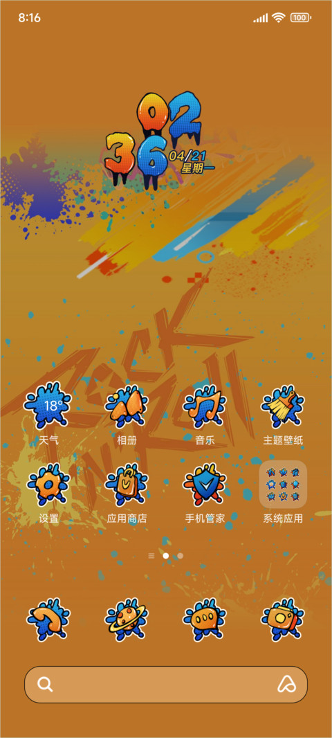 滑板少年街头涂鸦 screenshot