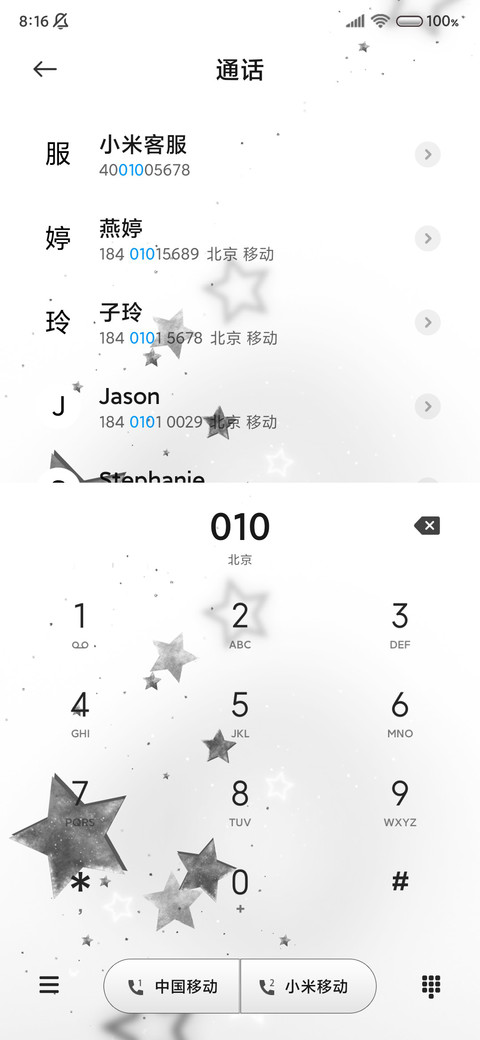 星河 双色 screenshot