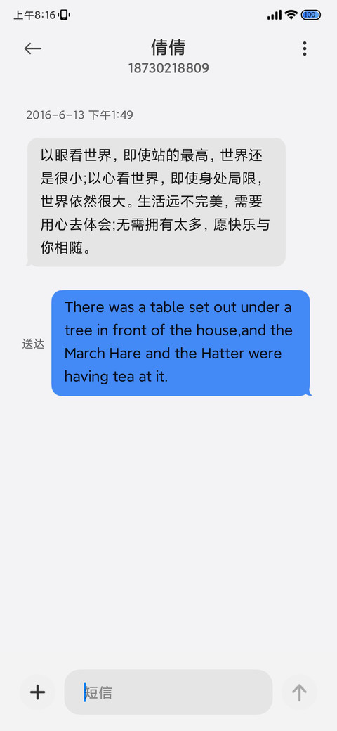 自由的风 screenshot