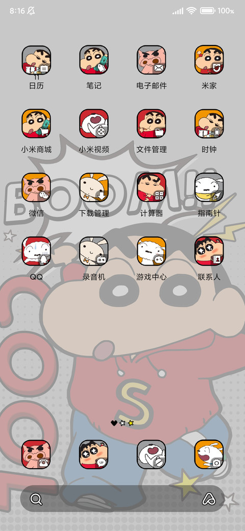 蜡笔小新 潮酷拼漫 screenshot
