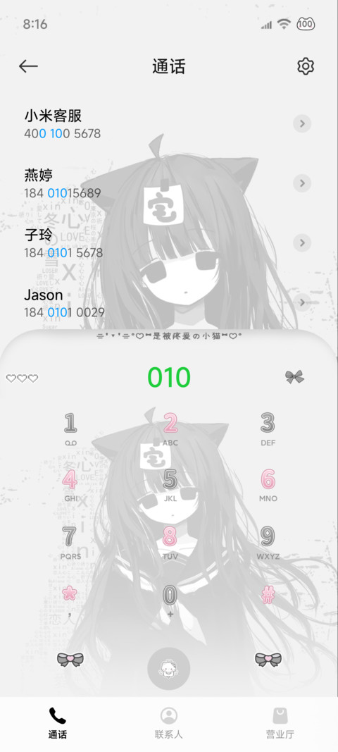 亚系小猫丧丧的 screenshot