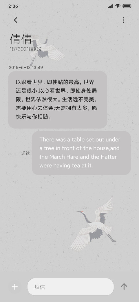 国风茶香鹤舞 screenshot