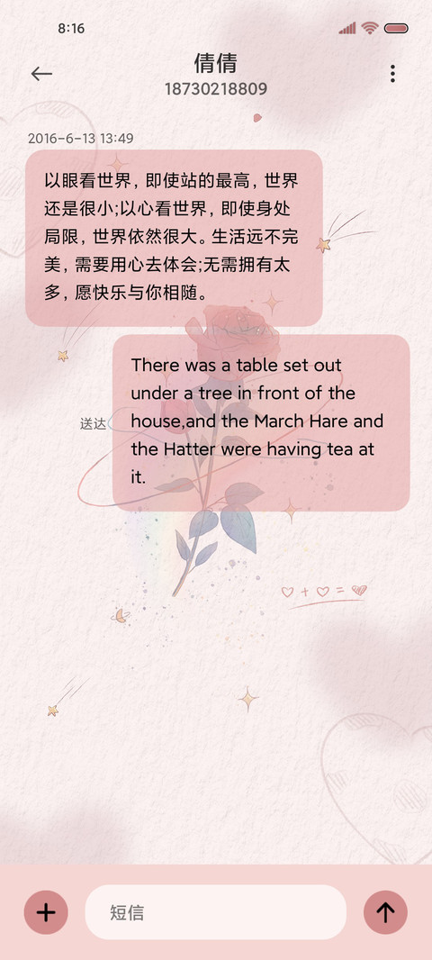 浪漫玫瑰 screenshot