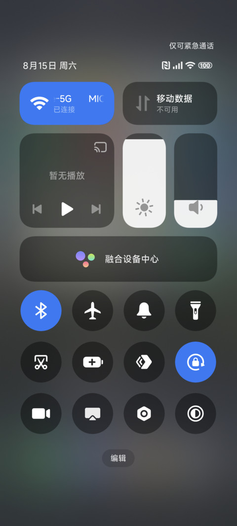 动态 璀璨星空 screenshot