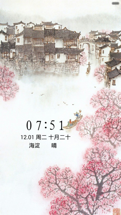 浅秋-飘零（音乐锁屏+全图标） screenshot