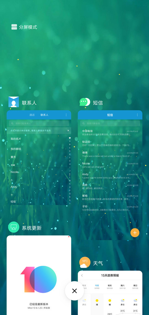护眼绿 screenshot