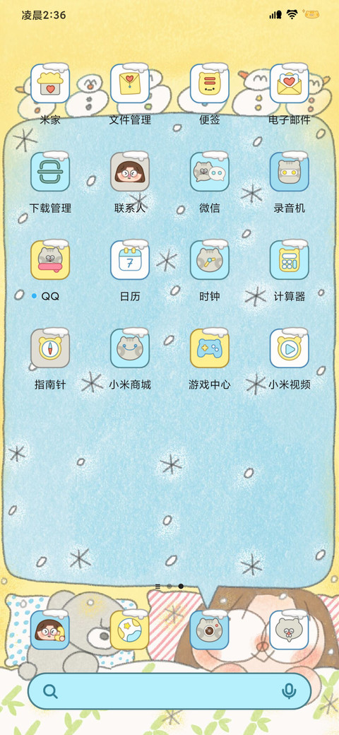 小铲冬天快乐 screenshot