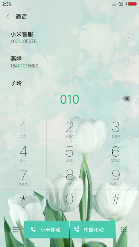 白色郁金香 screenshot