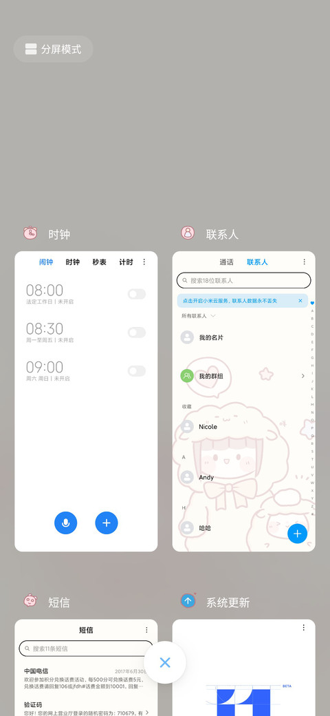 可爱羊驼小女孩 screenshot