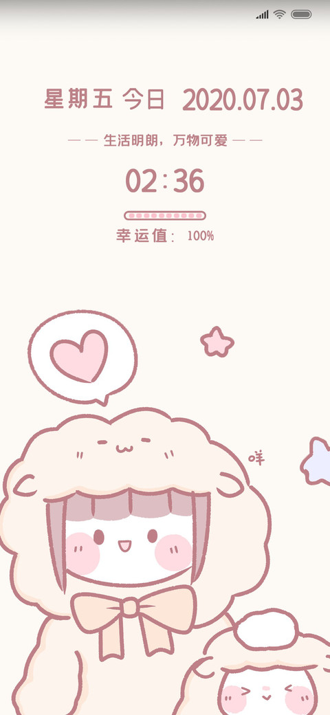 可爱羊驼小女孩 screenshot