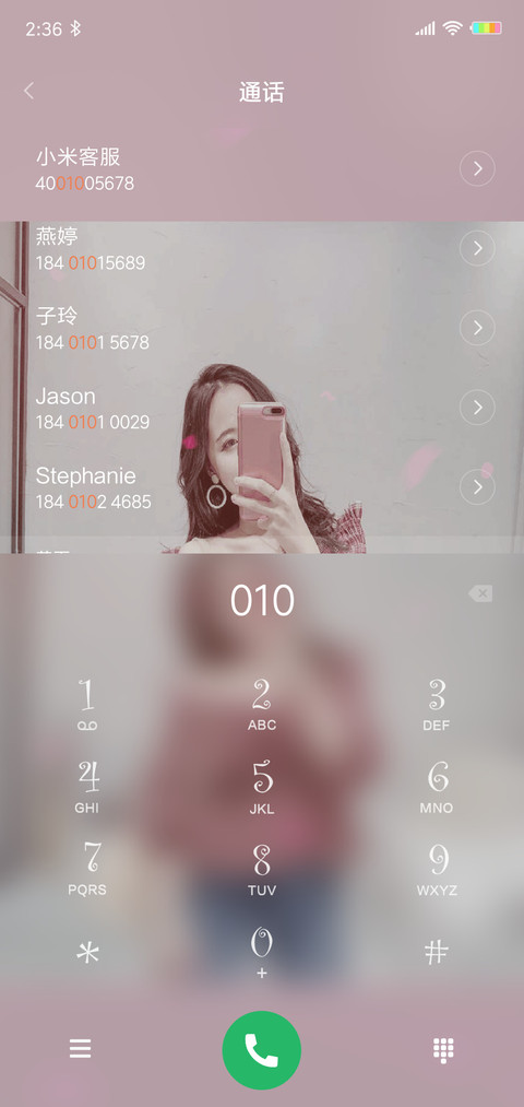相思入骨爱你X screenshot