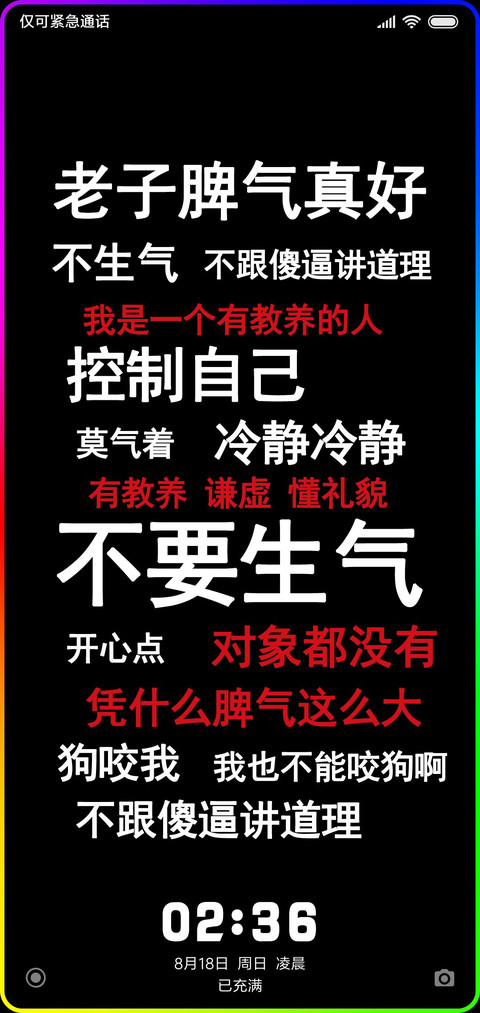 控制寄几 炫黑 screenshot
