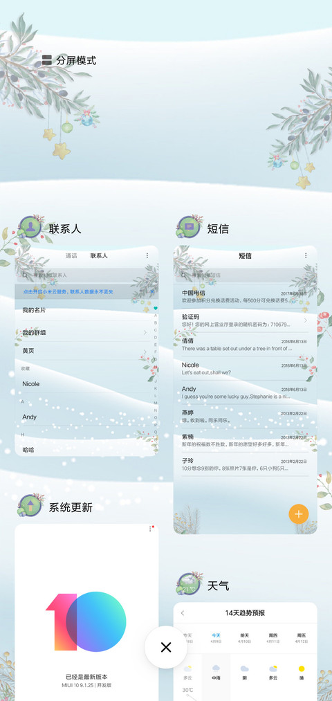 雪中鹿 screenshot