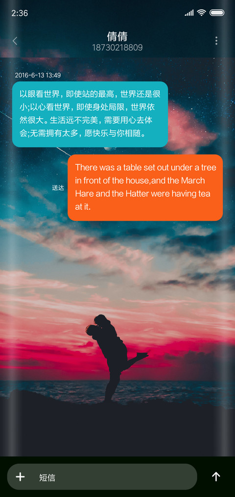 一生相守 screenshot