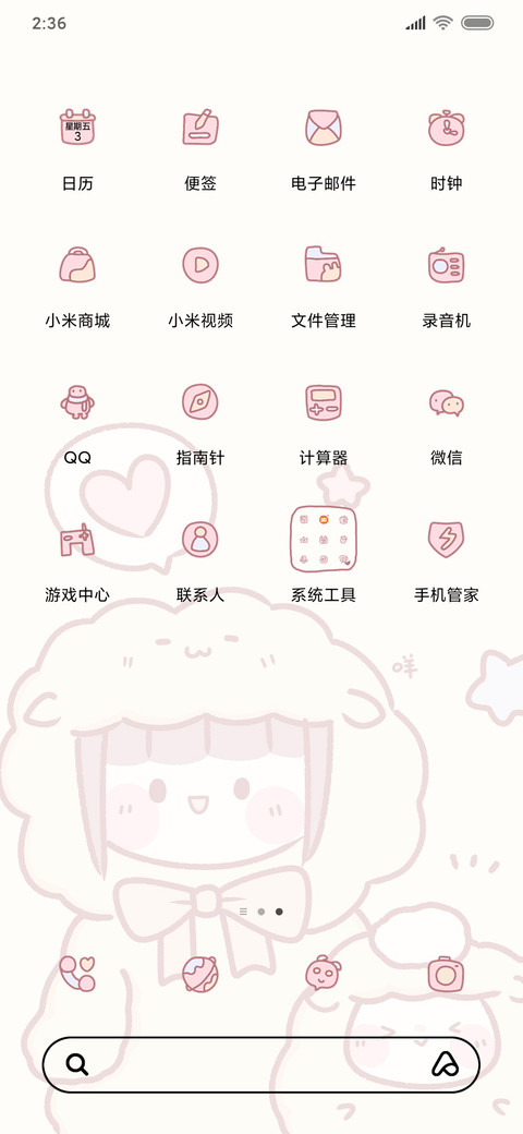 可爱羊驼小女孩 screenshot