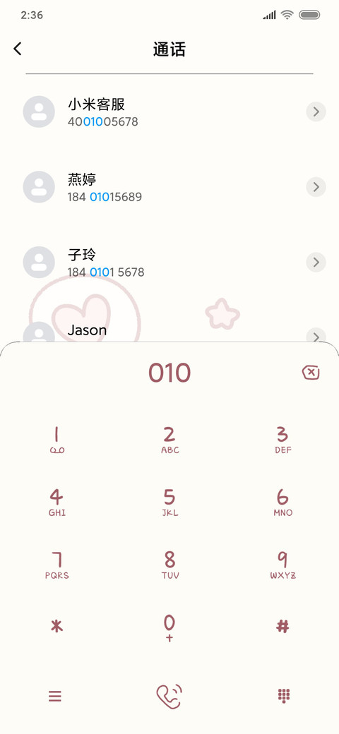 可爱羊驼小女孩 screenshot