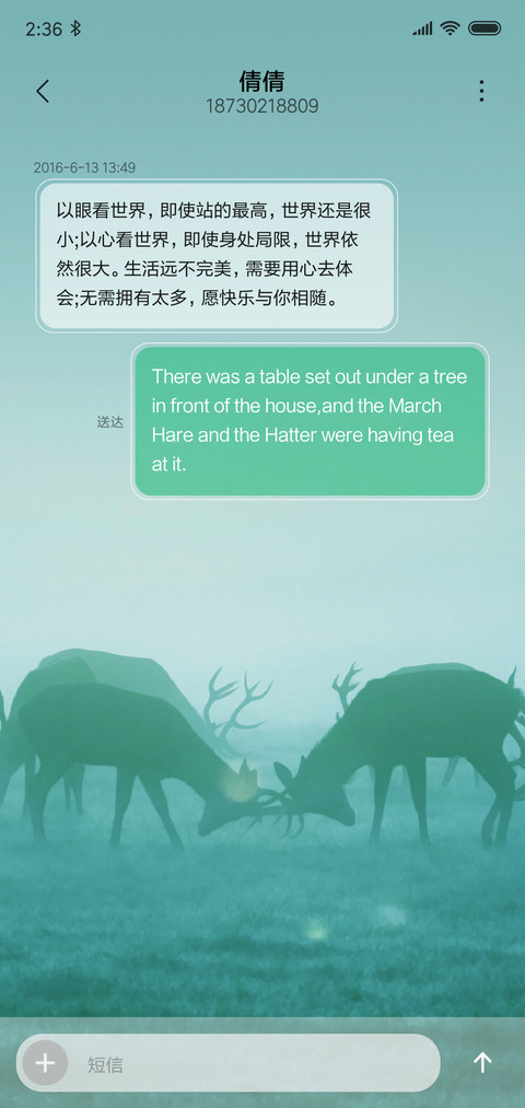迷雾清晨 screenshot
