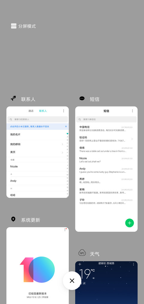 坚持过后 screenshot