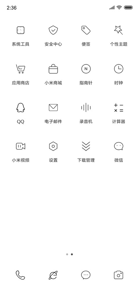 旋转摩天轮白版 screenshot