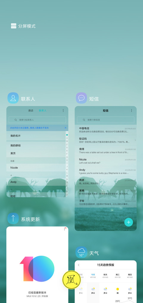 迷雾清晨 screenshot