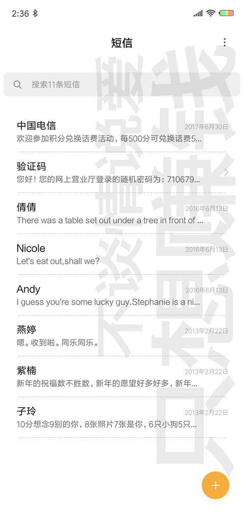 3不谈情只赚钱吖 screenshot