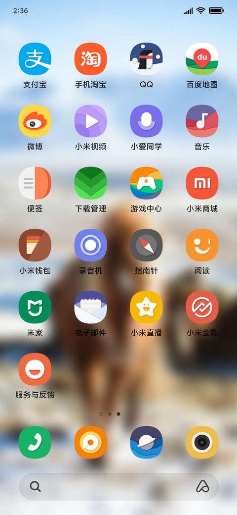 Official MIUI Theme_11 screenshot