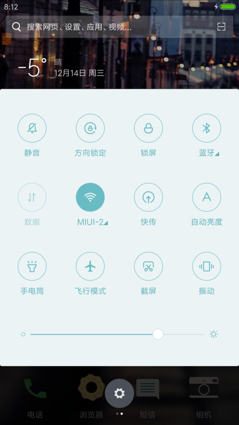最美街景（动态图标） screenshot