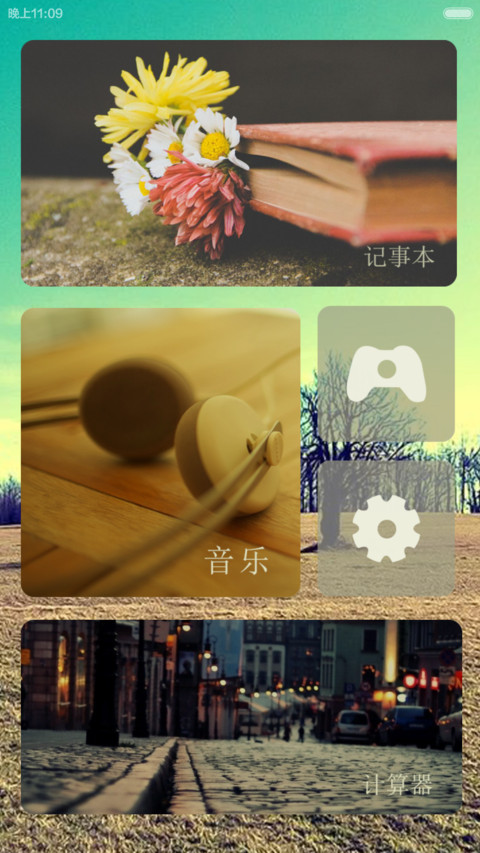清新(透明锁屏+好评返现) screenshot