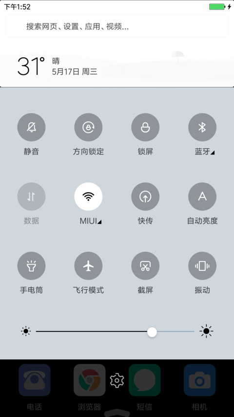 梦幻星球 screenshot